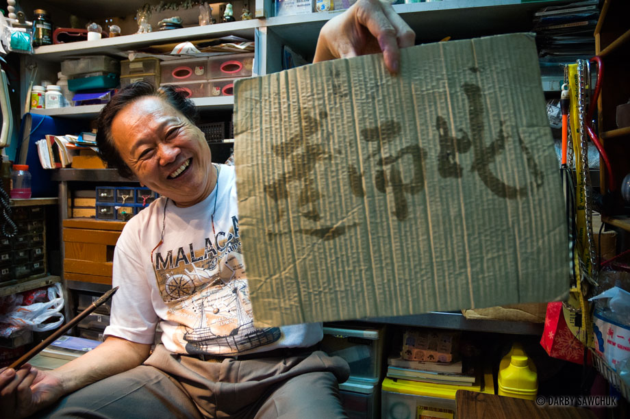 A calligrapher shows off some Chinese script.